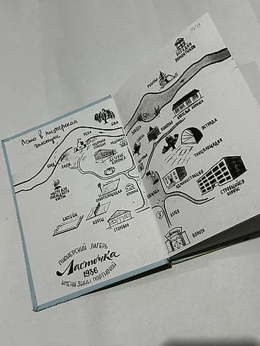 Роман, Орус тилинде, Колдонулган, Өзү алып кетүү, Акылуу жеткирүү — 3