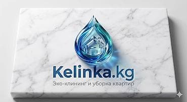 Уборка помещений, | Генеральная уборка, | Квартиры