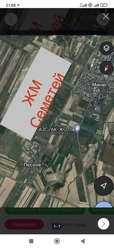 участок для: Срочно куплю земельный участок в ж/м Семетей до 16 тыс $ — 1