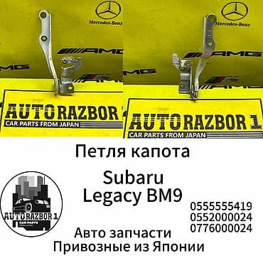 Subaru, Б/у, Оригинал