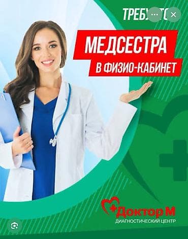 Тигүү иши: Медайым — 1