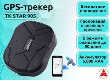 GPS трекер Tkstar 905