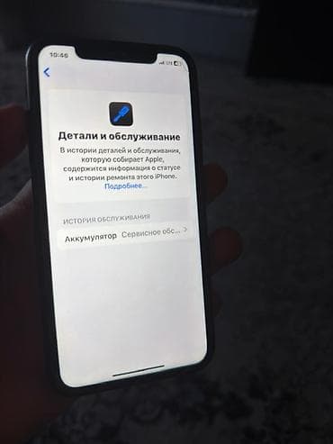 iphone 7 8: IPhone Xr, Б/у, 128 ГБ, Черный, Защитное стекло, 76 % — 5