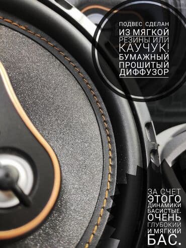 музыкальный колонки: Сонда 16 см — 9