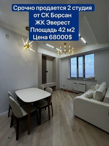 продаю квартиру бишкеке: 2 комнаты, 42 м², Элитка, 14 этаж, Дизайнерский ремонт — 1
