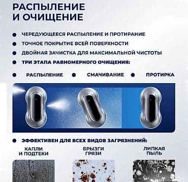 робот мойка окон: Робот мойщик окон X11 Pro Бишкек | автоматический стеклоочиститель с — 4