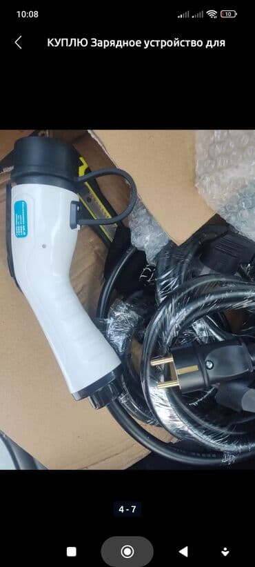 домкрат для машины цена: Зарядное устройство для электромобиля с регулировкой продаю . есть за — 1