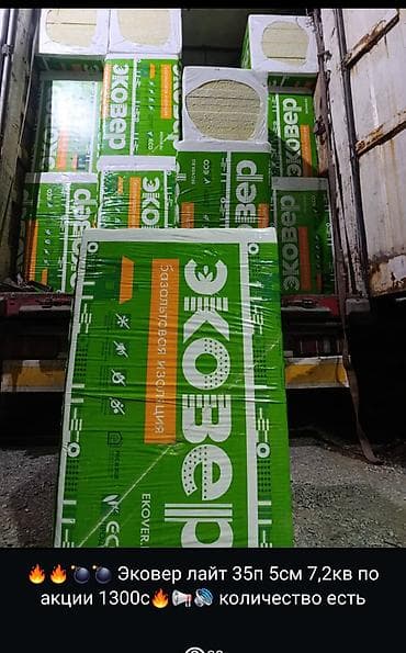 минеральная удобрения: Базальтовая изоляция ЭКОВЕР 👍👍👍👍👍👍👍👍👍 (минераловатные плиты) 1 — 3