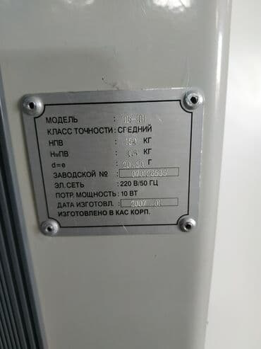 документ сканеры для проекторов yesvision: Весы напольные 22/10001/117 cas nd-300 используются на предприятиях — 3