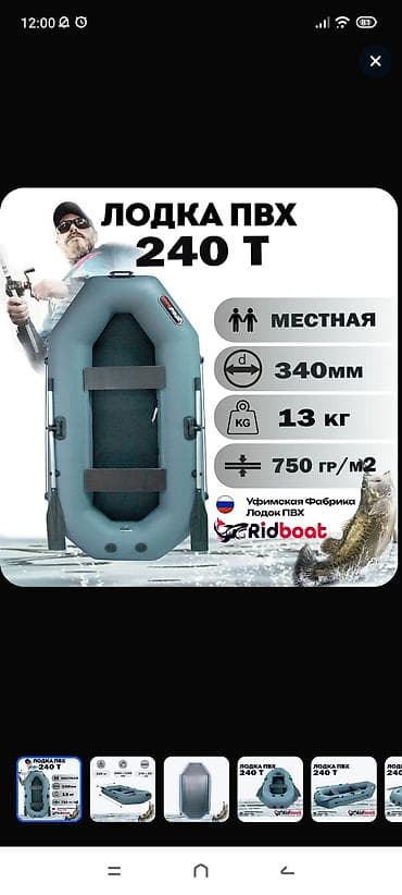 надувной лодка: Лодка, Гребная, ПВХ, Новый — 1