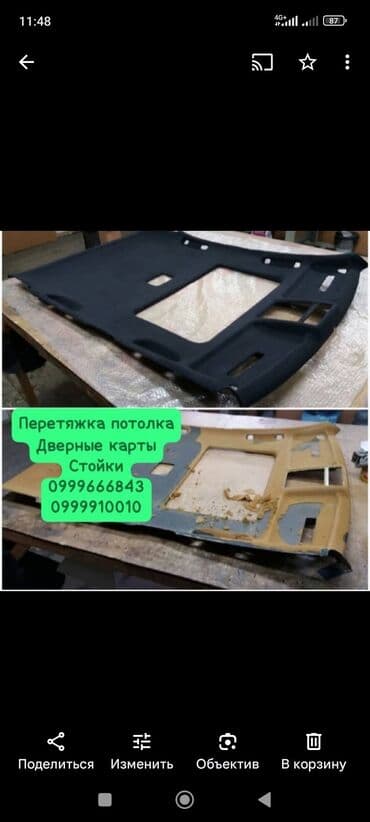 авто с последующим выкупом бишкек саната: Шумоизоляция, Новый — 15