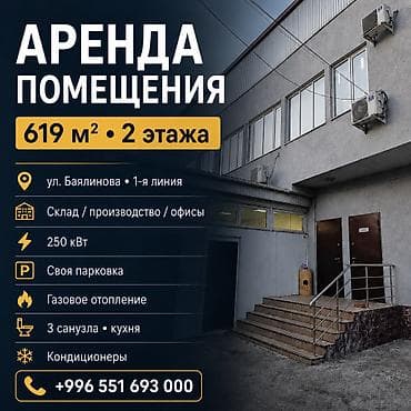 тэц 2: Аренда коммерческого помещения, 619 м², 2 этажа - Расположение: ул — 1