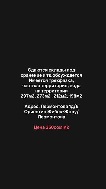 сузики вагон р: Сдаются складские помещения под хранение и тд Доступные площади: 297 — 1