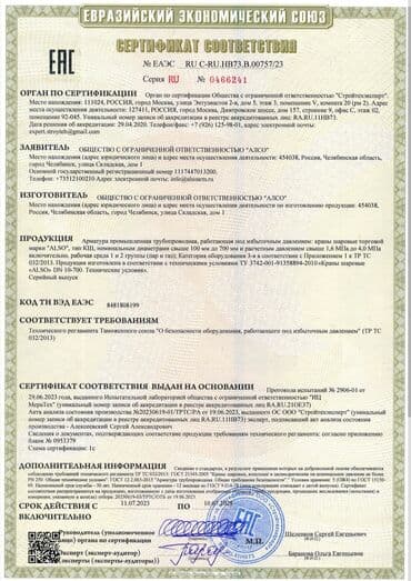 краник: Кран шаровый соединение фланцевое, муфтовое, приварной размеры от Ду — 16