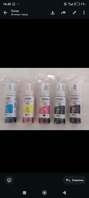проектор на стену: Чернила Epson 103 EcoTank — комплект оригинальных бутылочек для — 2
