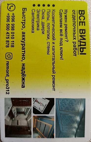 all group: Ремонт “под ключ”. Все виды отделочных работ для квартир, офисов и — 4