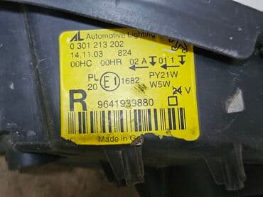 оригинальные расходные материалы 40 фотобумага: Передняя правая фара Peugeot 2004 г., Б/у, Оригинал, Германия — 7