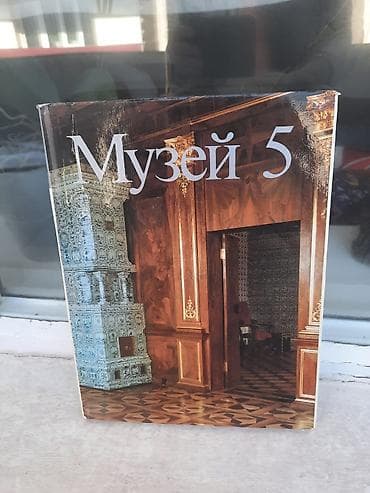 local guide program: Книги по лингвистике и искусству (подборка): - Советский — 8