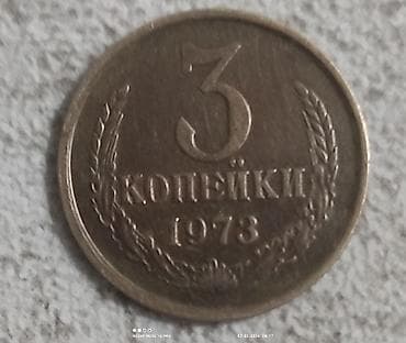 марки ссср: Монеты СССР — 5