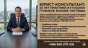 Услуги: Юридические услуги | Административное право | Консультация — 1