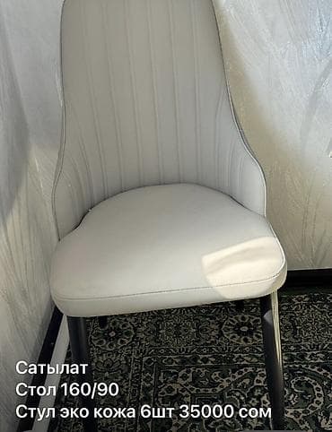 Эмерек: Обеденная группа: стол + 6 стульев - Стол прямоугольный, размер — 3