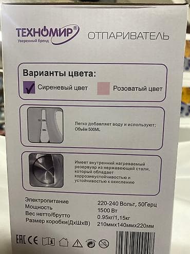 чоппер техномир: Отпариватель А8 бренд Техномир — 3