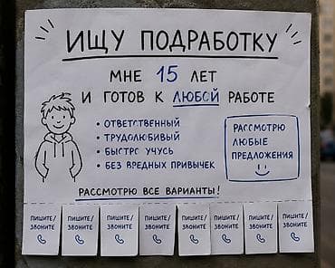 студентов: Ищу работу - Студент, Без опыта — 1