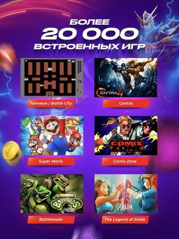 приставка игра: Игровая приставка консоль для детей Если вы ищете прекрасный подарок — 4