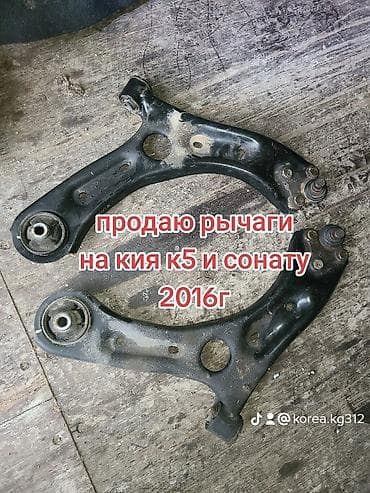 к5: Комплект рычагов Hyundai 2016 г., Б/у, Оригинал — 1