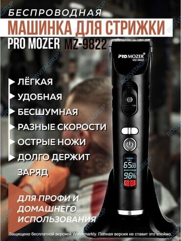 машинка барбер: Машинка для стрижки волос Более 120 мин — 2