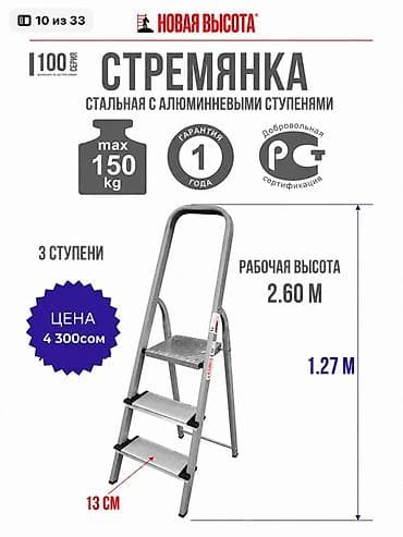 лестницы алюминевые: Складная стремянка-лестница, Материал: Металл, Новый, Для дома, Высота: До 2 м — 8