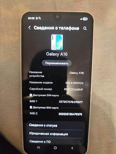 aphone 6: Samsung Galaxy A16, цвет - Белый, 2 SIM — 1