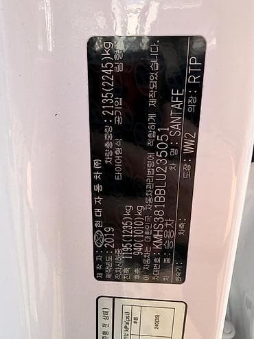 Транспорт: Hyundai Santa Fe: 2019 г., 2 л, Автомат, Дизель, Кроссовер — 10