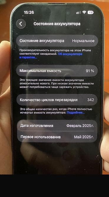 халадилник сатылат: IPhone 16 Pro, Колдонулган, 128 ГБ, Күмүш, Каптама, 91 % — 8