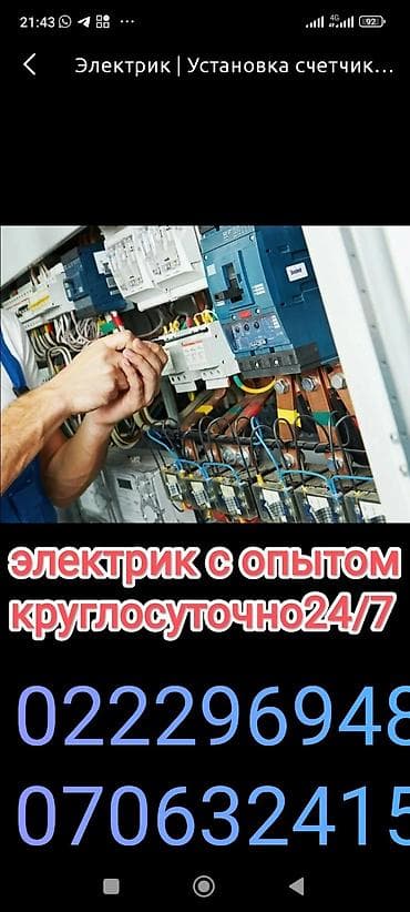 столбы бетонные: Электрик установка учетчик установка стрелный машины установка учетчик — 1