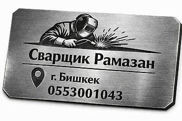 ремонт качелей: Сварка | Ворота Гарантия, Бесплатная смета, Демонтаж — 1