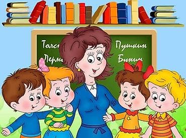 Репетитор Чтение Подготовка к школе