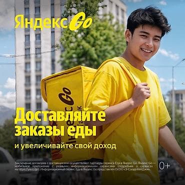 18: Требуется Велокурьер, Мото курьер, Пеший курьер Подработка, Гибкий график, Старше 23 лет — 3