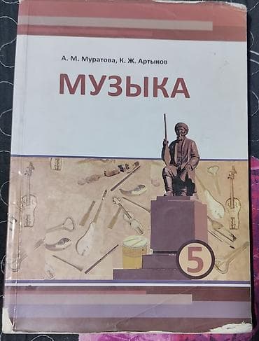 чесы: Подборка учебников для 5 класса: 1) Математика. 5 класс — Н. Я — 3
