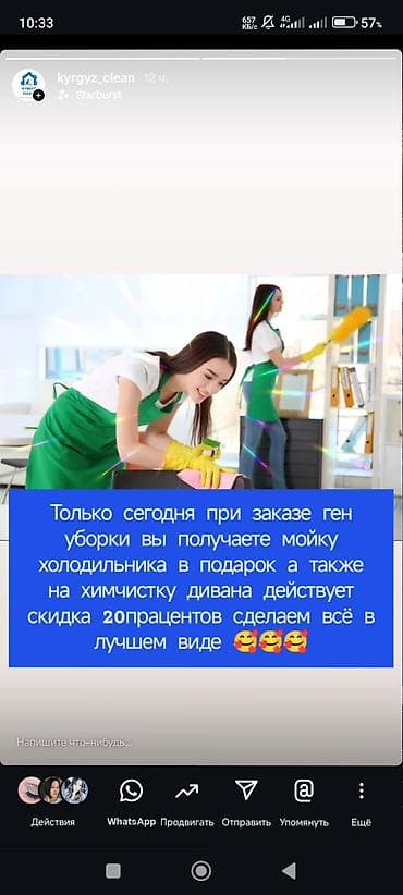 Уборка помещений: Уборка помещений, | Мойка окон, | Квартиры — 6