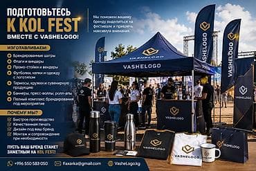 | Рекламные стойки, | Разработка дизайна
