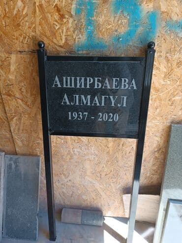 ремонт автомашин на выезд: Изготовление памятников, Изготовление оградок, Изготовление крестов | Гранит, Металл, Мрамор | Установка, Оформление — 21