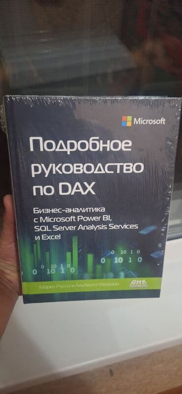 работа для начинающих программистов в бишкеке: Продаю НОВУЮ хорошую книгу "BABOK 3" третий выпуск для хорошо — 9