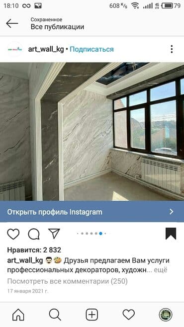 Окна на заказ: Ремонт под ключ | Квартиры Больше 6 лет опыта — 1