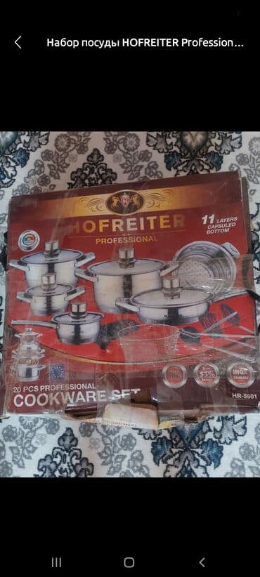 музыкальный звонок в школу купить: Новый в упаковке — 1