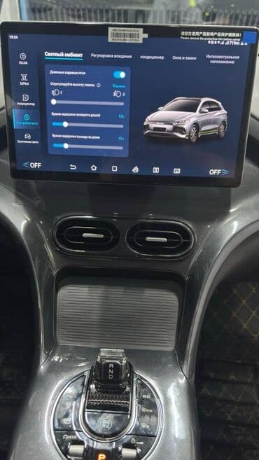 нави такси контакты: 💻 Русификация BYD | CHANGAN ⚙️ Наши услуги: 🎵 Перевод мультимедиа на — 3