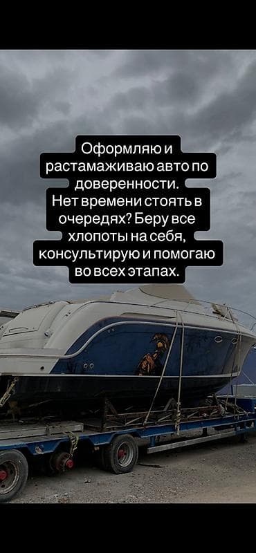 🚗 Нет времени заниматься растаможкой автомобиля? Возьму все хлопоты at lalafo.kg 🚗 Нет времени заниматься растаможкой автомобиля? Возьму все хлопоты