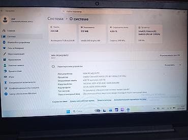 Ноутбуки Lenovo: Для учебы, Intel Celeron — 4