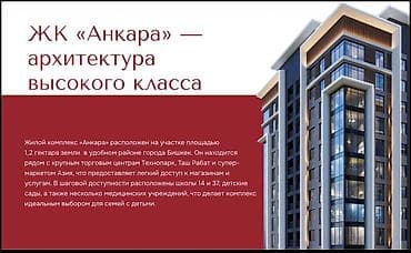 советская ахунбаева: Строится, Элитка, 2 комнаты, 84 м² — 5