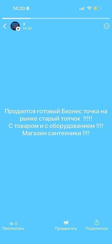 Продажа бизнеса Торговый контейнер, Вместе с: Оборудование и мебель